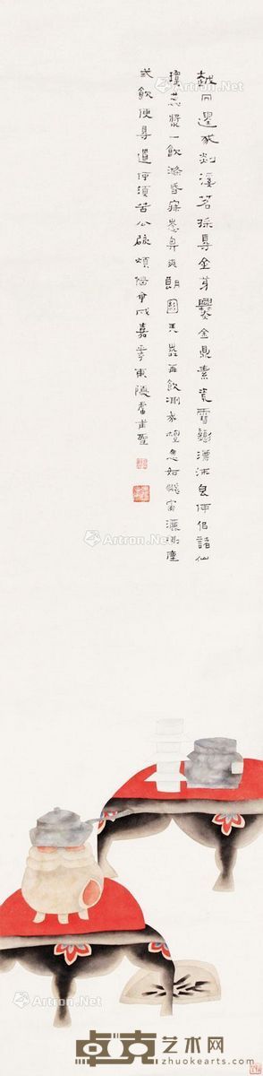 烹茶图 镜片 设色纸本 131.5×32cm