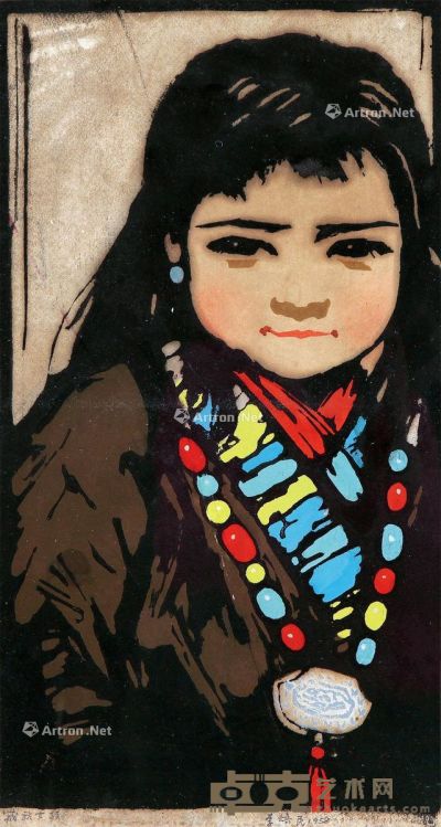 1984年作 藏族女孩 套色木刻 42×23cm