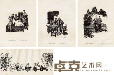 《山村新人》插图一组（共4幅） 黑白木刻 11×24cm；15×13cm
