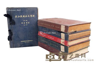中央水利部长江委员会(1949-1951)淮河长江流域资料六册 --