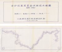 1964年金沙江水道图一组（共16幅）