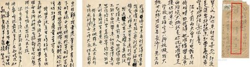 姚治华     家信