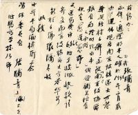 张牖青     1961年作 致中华书局信札