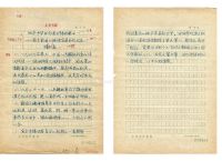 隋树森     北京中华书局图书馆的建立---南京前国立编译馆图书的北运
