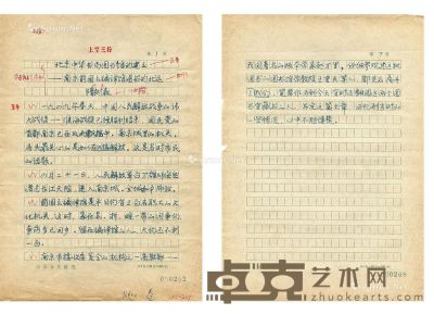 隋树森     北京中华书局图书馆的建立---南京前国立编译馆图书的北运 