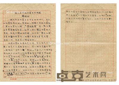 韩儒林 谈几点参观内蒙古的观感
