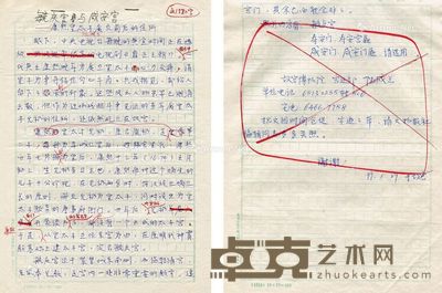 陆成兰 毓庆宫与咸安宫---康熙皇太子废立前后的住所