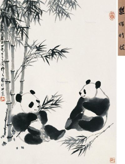 吴作人 竹林熊猫