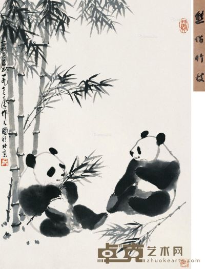 吴作人 竹林熊猫 84×60cm