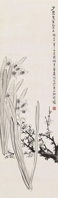 经颐渊 水仙梅花