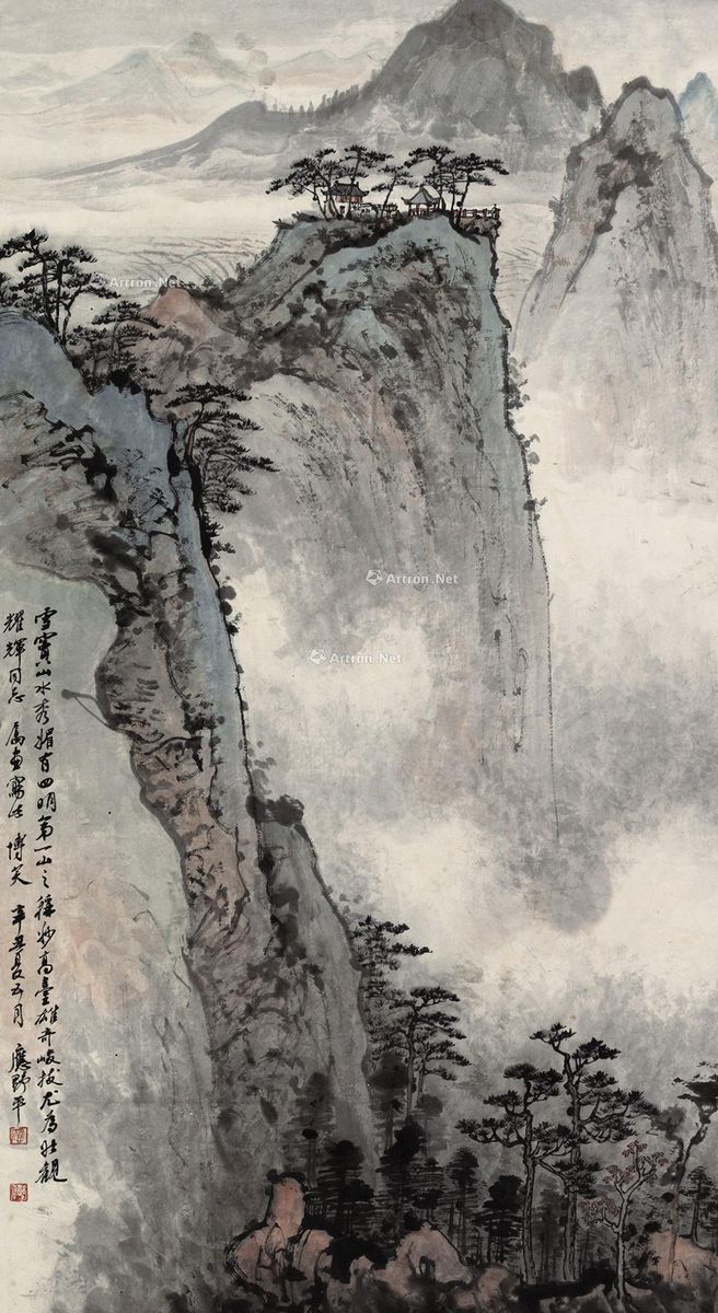 lot:577 应野平 妙高台