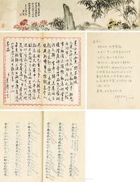 诸学生 致赵景深（1902-1985）信札