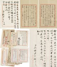 沈鸿烈、秦孝仪、张其昀、许静芝等 致梅嶙高信札（二十三页选六）