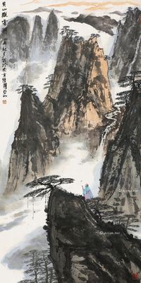 亚明 黄山观云