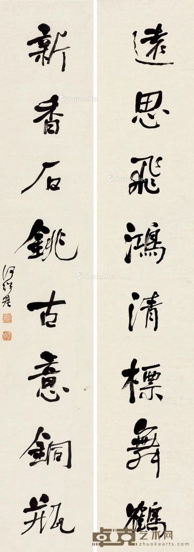 何绍基 行书八言联 158×28cm×2