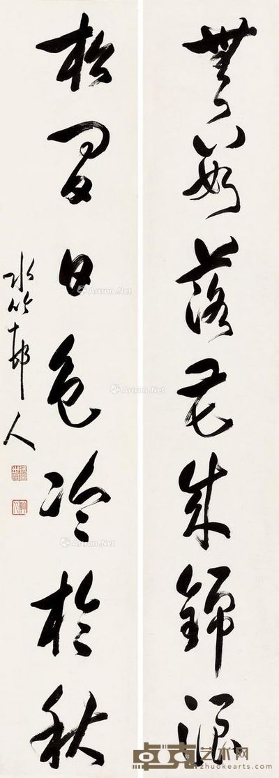 徐世昌 行书七言联 148×26cm×2