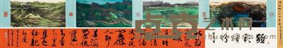 陈佩秋 山水四景图 20.5×70cm;20.5×44cm×4;20.5×209cm