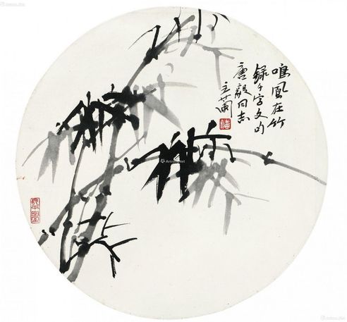 潘主兰 鸣凤在竹
