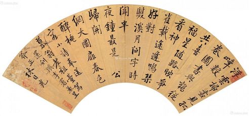 林日光 行书扇面