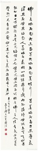 袁希濂 行书条幅