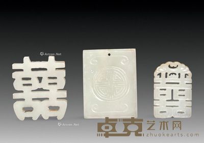 清 白玉喜字寿字牌 （一组三件） 长4.3cm；宽3.3cm