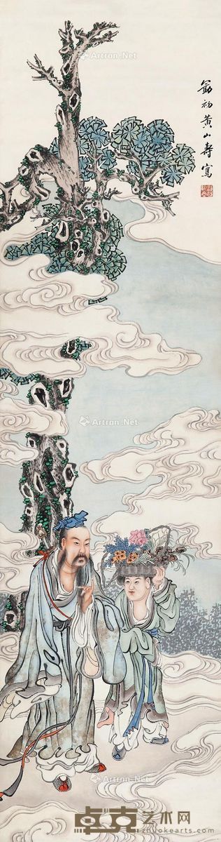 黄山寿 祝寿图 172×46cm