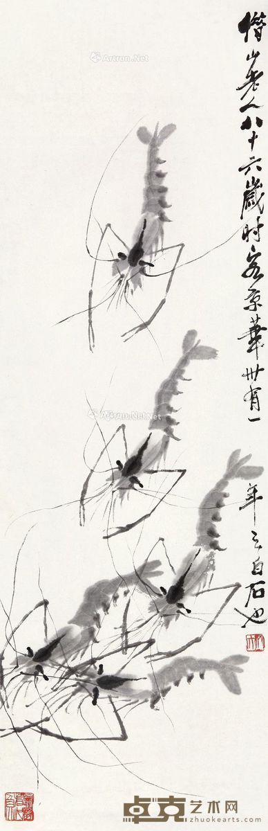 齐白石 虾趣图 104×34cm