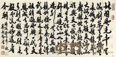 米南阳 书法 66×132cm