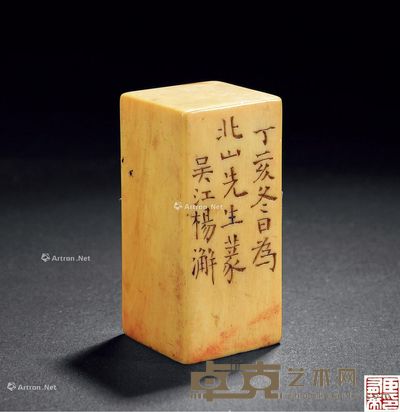 清 “杨澥”款角雕印章 高4.9cm