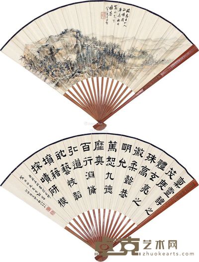 王同愈 伊立勋 江岸图 书法 18.5×51cm