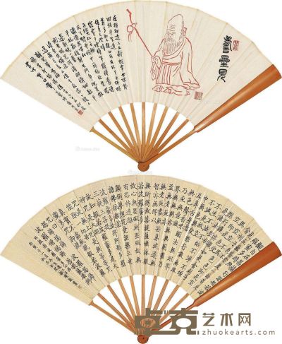 许琴伯 毓瑛 寿星 书法 19.5×55.5cm
