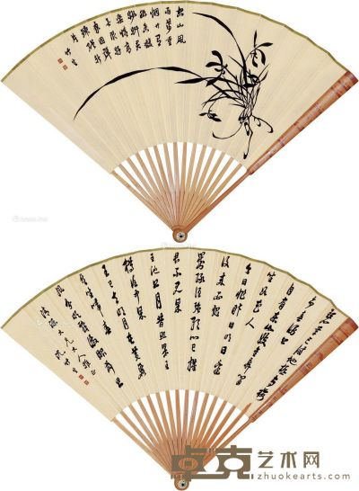 沈竹生 幽香 书法 18.5×52cm