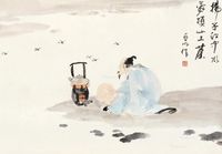 亚明 煮茗图