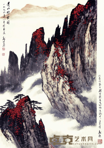 魏紫熙 黄山行云图 69×45cm 约2.9平尺