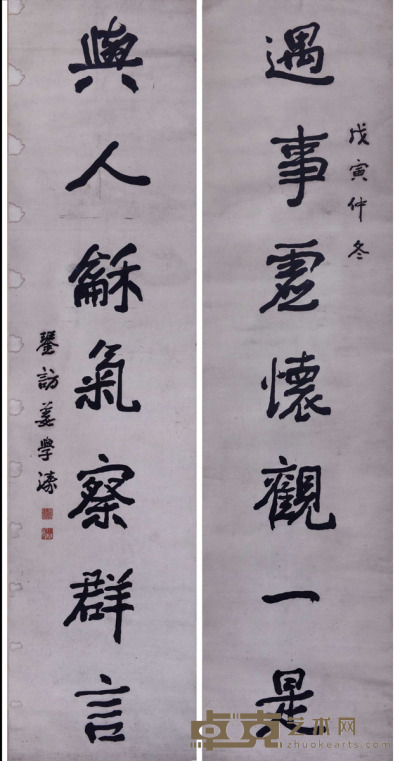 姜学涛 书法七言联 129×32×（2）cm 每幅约3.8平尺