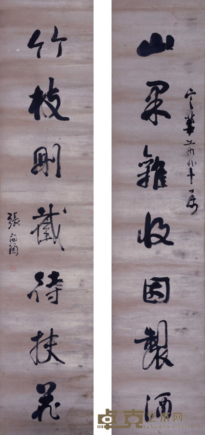 张问陶 书法七言联 111×25×（2）cm 每幅约2.5平尺