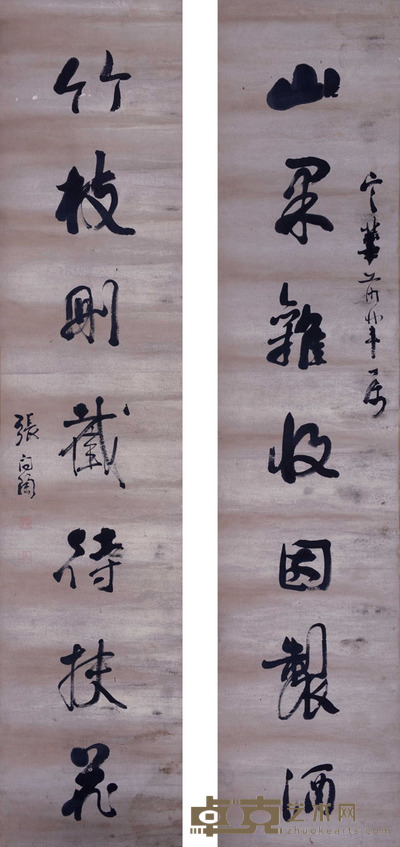 张问陶 书法七言联 111×25×(2)cm 每幅约2.5平尺