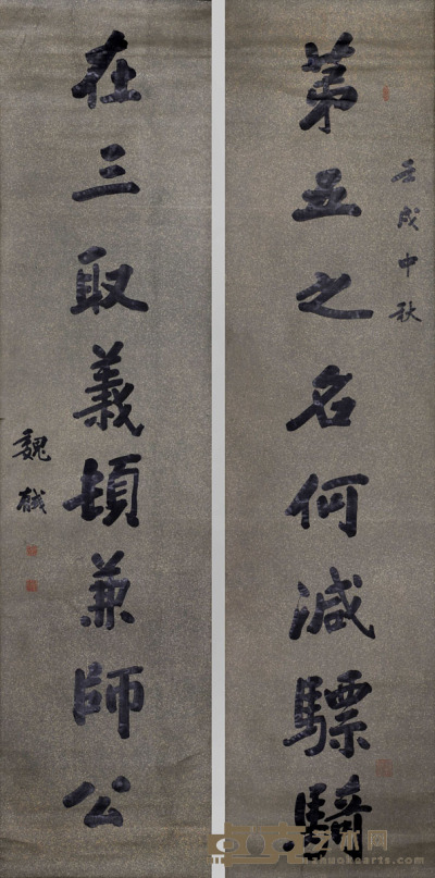 魏戫 书法八言联 172×42×（2）cm 每幅约6.6平尺