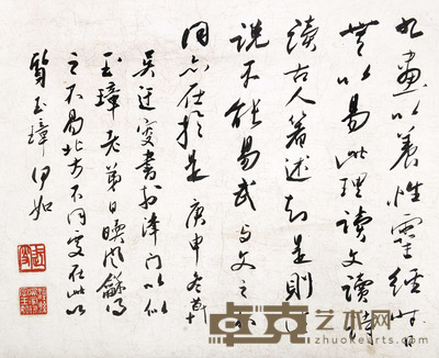 吴玉如  书法 35×43cm 约1.4平尺