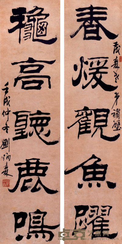 刘炳森 书法五言联 127×30×（2）cm 每幅约3.5平尺