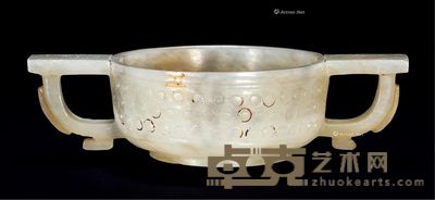 明 乳钉纹双龙耳玉杯 耳径12.6cm;高3.5cm