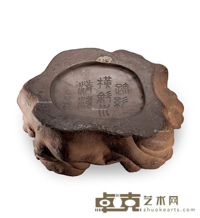 近代 昌硕款梅花纹蠖村砚 宽28cm;高8.5cm