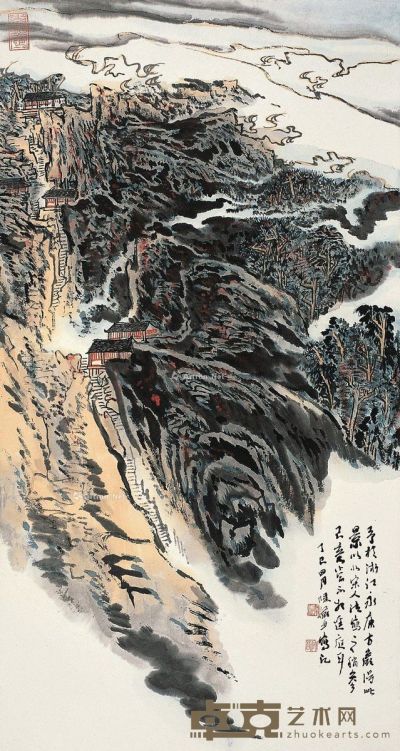 陆俨少 永康方岩 90×48.5cm