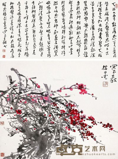 周昌谷 指墨红梅 画57.5×68cm;字34×68cm