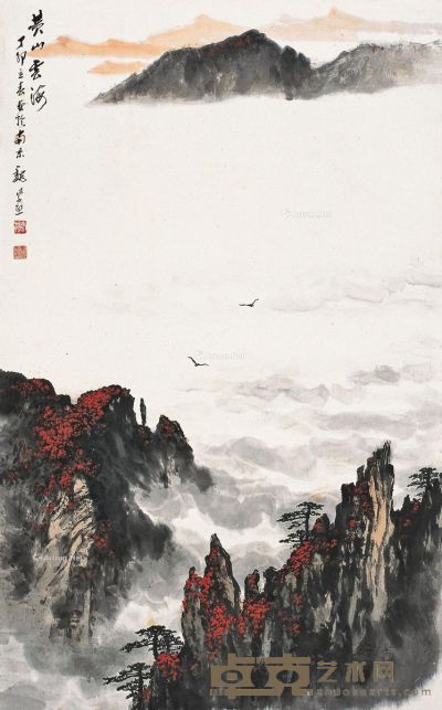 魏紫熙 黄山云海 97.5×61cm