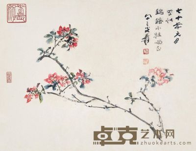 张大千 海棠花 31×40cm