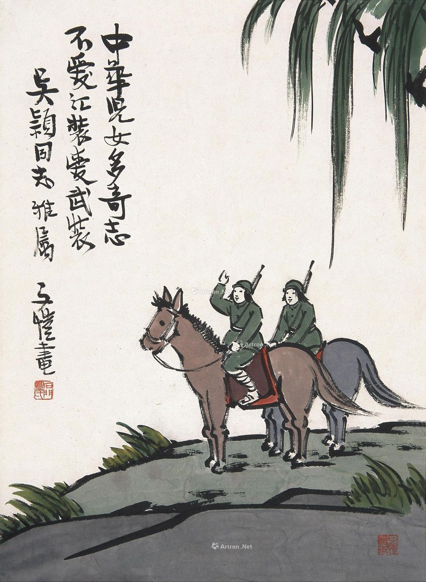 丰子恺 中华儿女