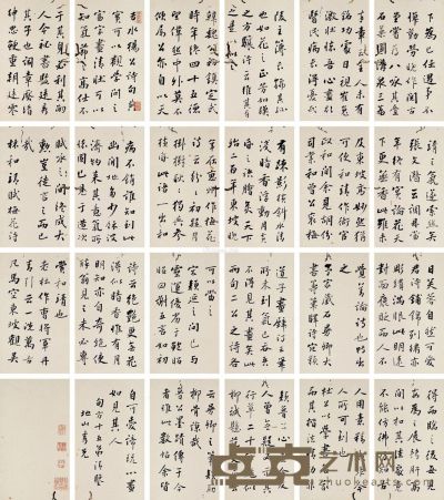 曹秀先 书法 25.5×15cm×24