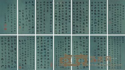 刘墉（古） 书法 30.5×16cm×14