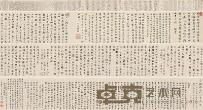 刘墉（古） 行书 22.5×84cm；27.5×390.5cm